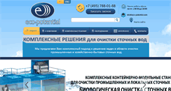 Desktop Screenshot of eco-potential.ru